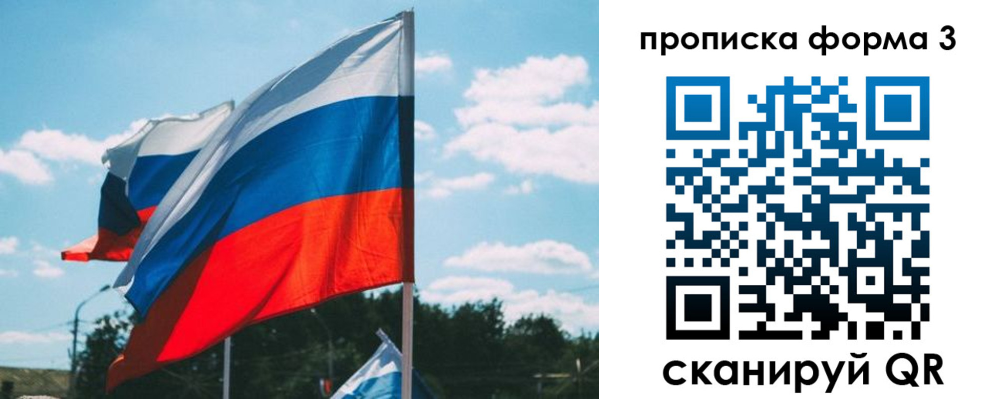 прописка в Новоуральске