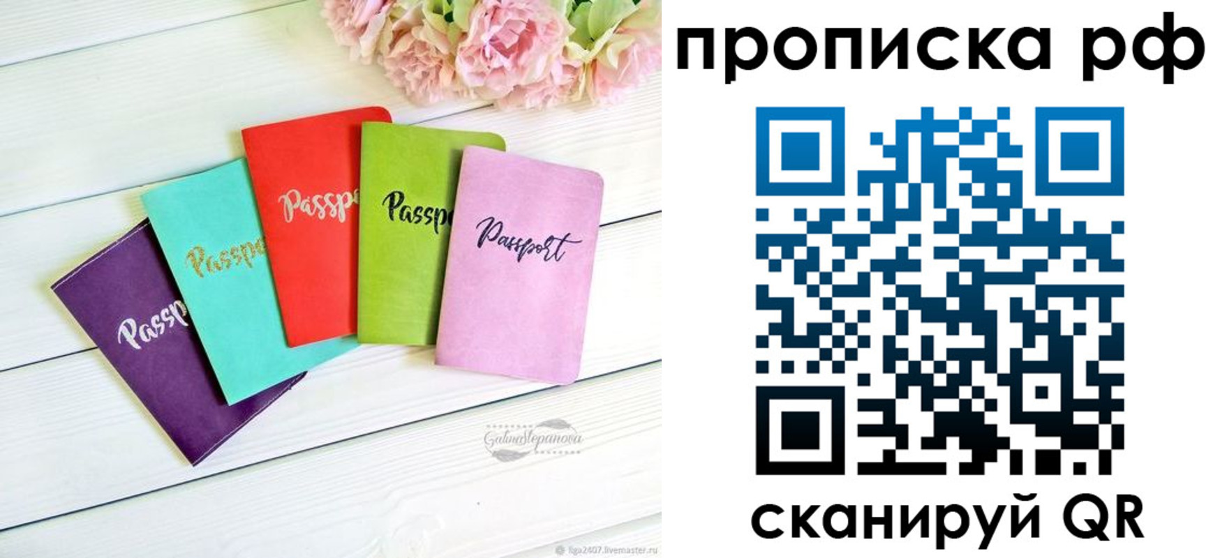 временная регистрация в квартире в Новоуральске