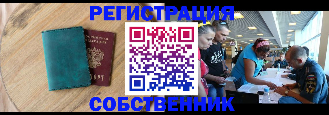 миграционный учет в Новоуральске