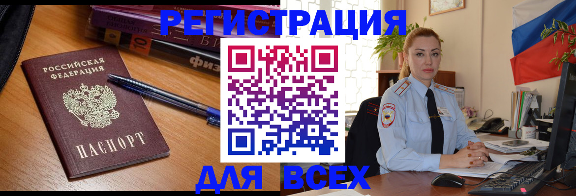 регистрация в Новоуральске