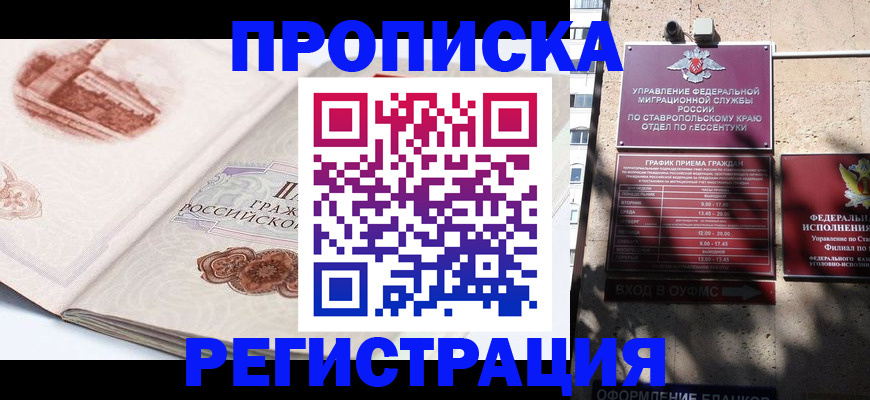 прописка в квартире в Новоуральске