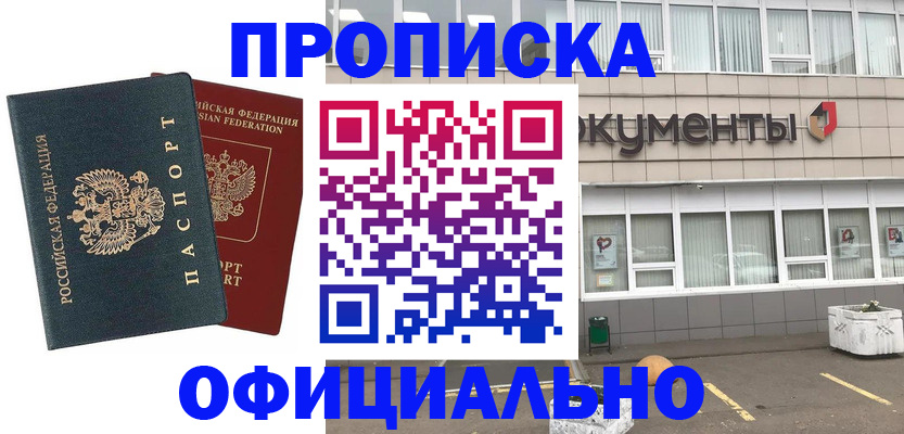 прописка поиск в Новоуральске