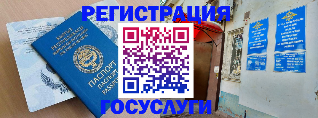 временная регистрация поиск в Новоуральске