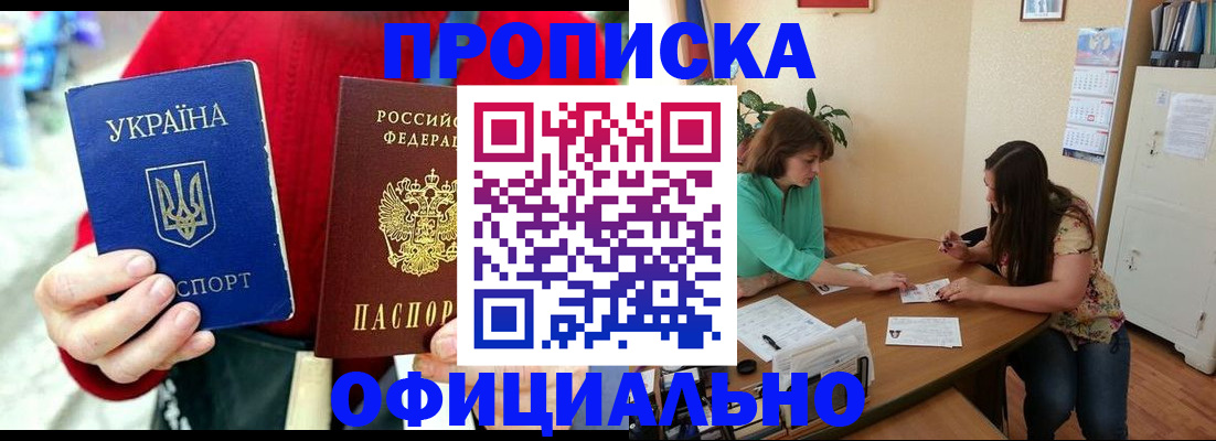 временная прописка в Новоуральске